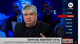גיא מרוז בפטריוטים, צילום: מסך מערוץ 14